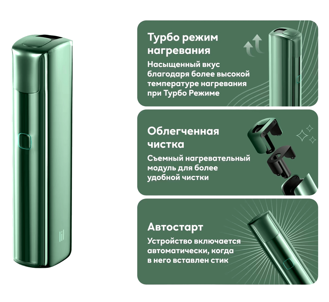 lil SOLID 3.0 Зелёный