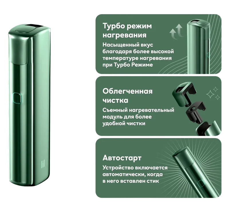 Устройство LIL SOLID 3.0 Зелёный, цвет Green — фото LIL, оригинал, LIL STORE